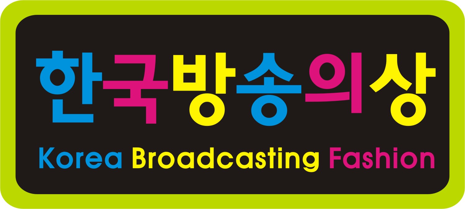 한국방송의상